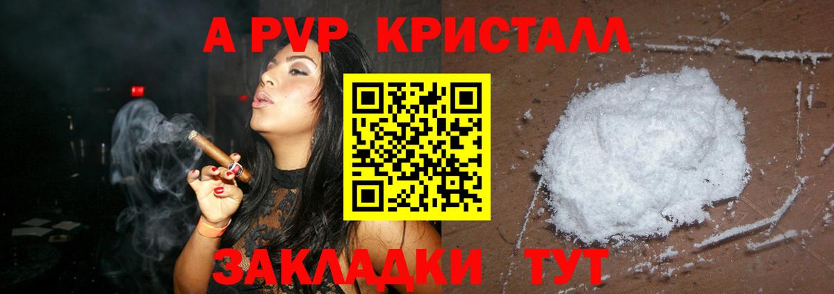 где купить наркоту  Вход с VPN  Петровск  Альфа ПВП крисы CK  APVP Crystall  A-PVP Соль  APVP 
