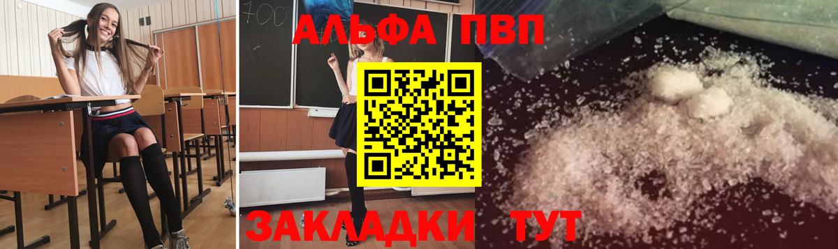 Alpha-PVP крисы CK Петровск