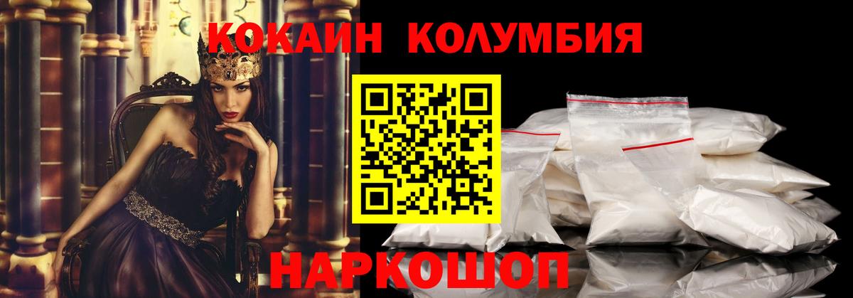 наркота  Вход с VPN  Петровск  COCAIN Fish Scale  Кокаин 
