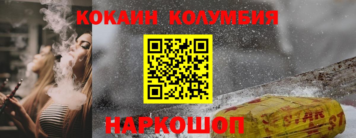 Cocaine Колумбийский Петровск