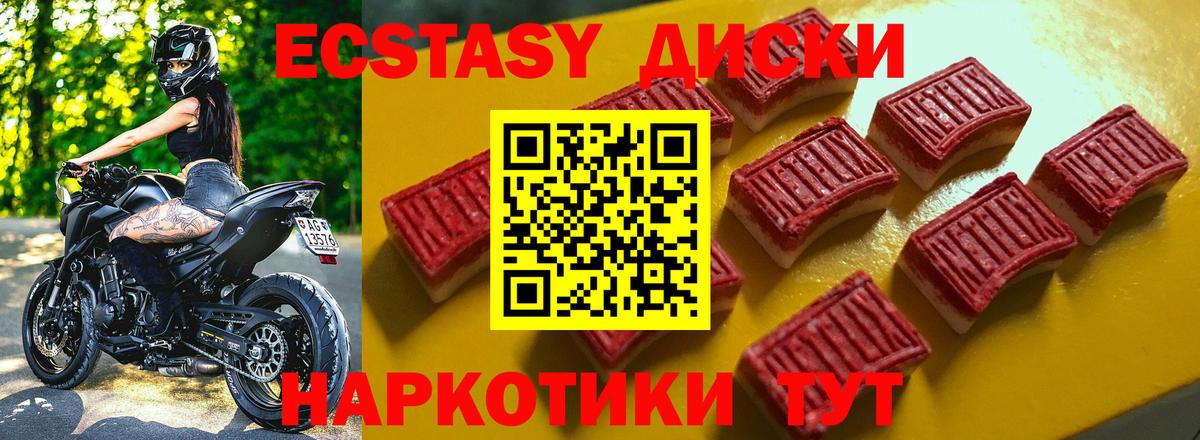 Экстази  Ecstasy Cube  Вход с VPN  Экстази диски  купить наркоту  hydra вход  Петровск 
