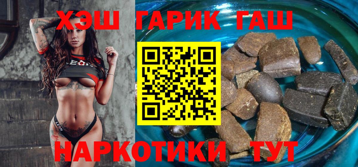 Петровск  ГАШ Ice-O-Lator  Вход с VPN  ГАШИШ AMNESIA HAZE 