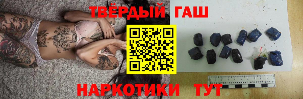 ГАШ индика сатива Петровск