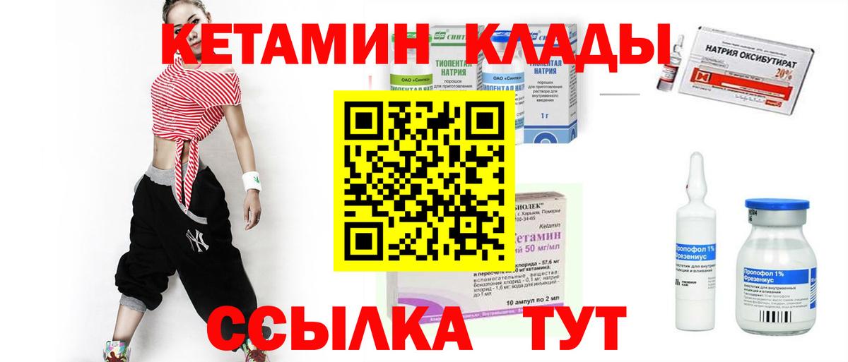Петровск  Кетамин ketamine  Вход с VPN    маркетплейс  Кетамин VHQ 