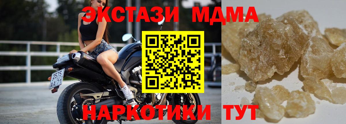 Петровск  МДМА  Вход с VPN  МДМА Molly 