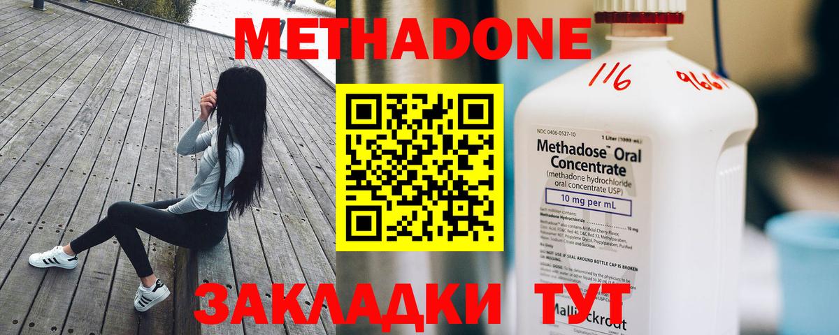 Метадон белоснежный  Метадон белоснежный  Вход с VPN  Петровск 