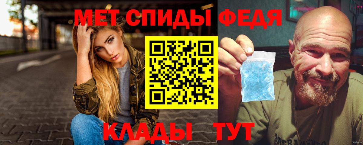 МЕТАМФЕТАМИН винт  Вход с VPN  Петровск 