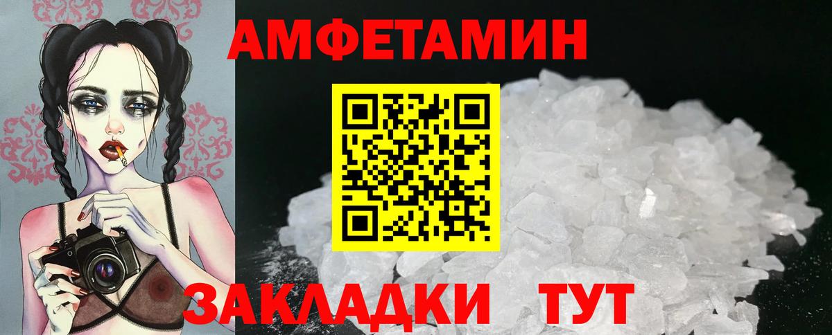 Метамфетамин пудра Петровск