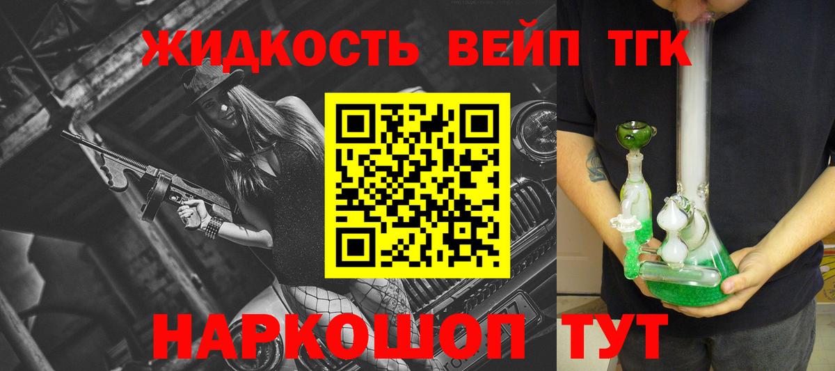закладки  Дистиллят ТГК вейп  Вход с VPN  Дистиллят ТГК Wax  Петровск 