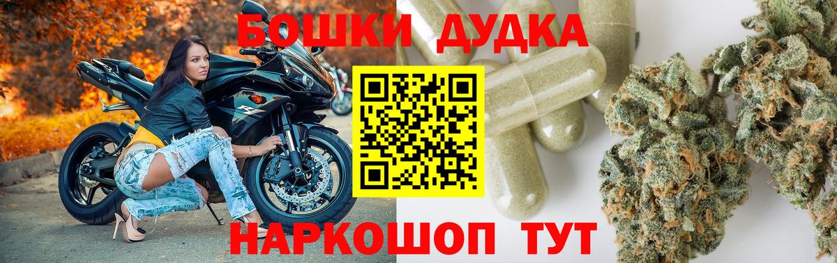 Бошки Шишки индика Петровск