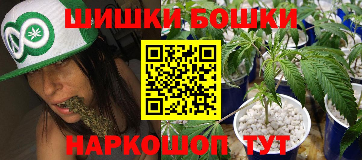 Бошки Шишки White Widow  Марихуана Bruce Banner  Петровск  Вход с VPN  Каннабис THC 21% 